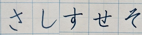 平仮名の字の写真