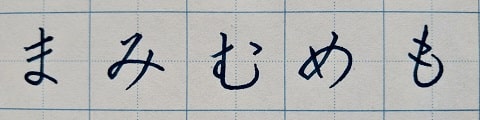 平仮名の字の写真