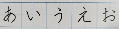 平仮名の字の写真