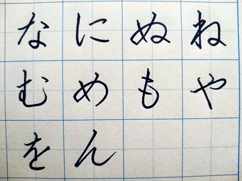平仮名 平仮名の字の写真